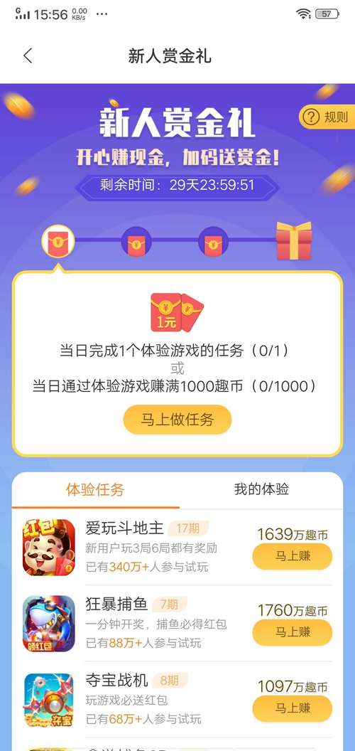 小鸡试玩赚钱