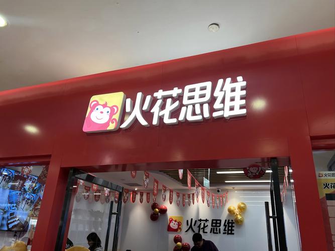 火花线下课官网版图标