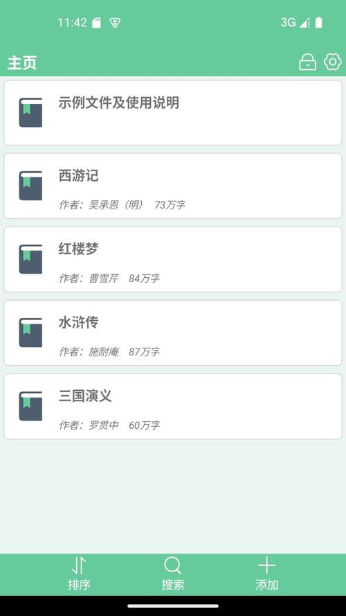 速阅小免费