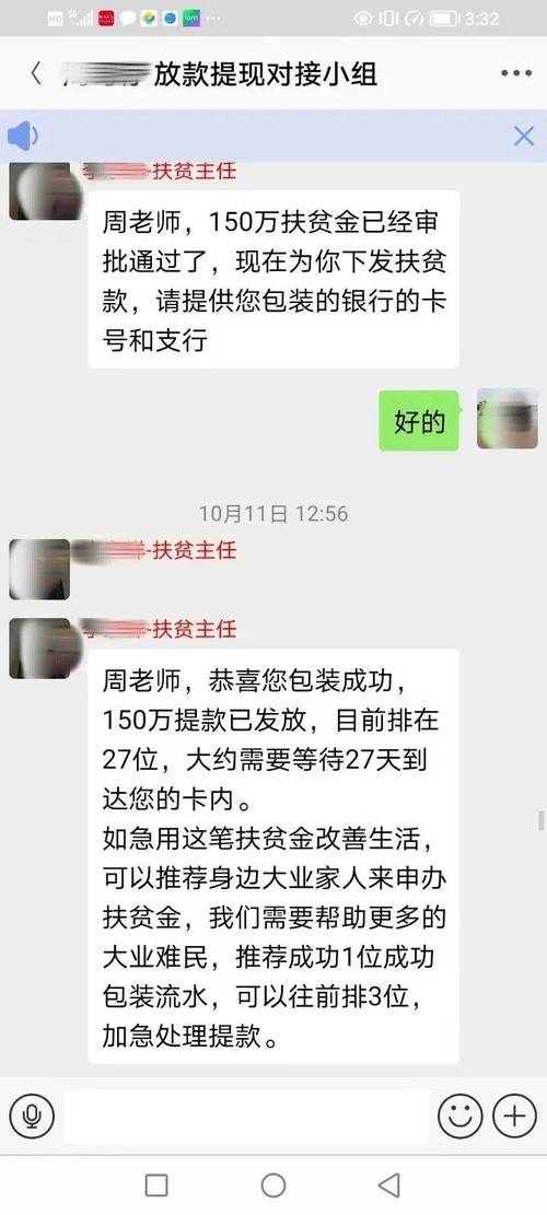 帮扶赚分红版