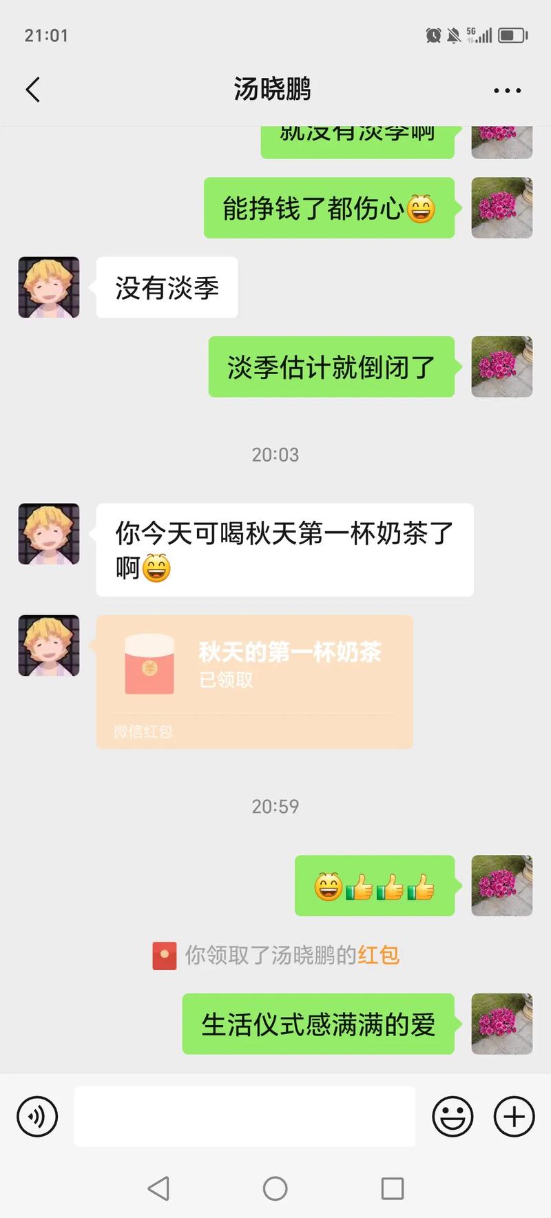 做奶茶我最棒红包