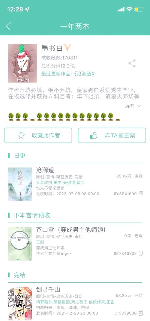 墨斋小说网