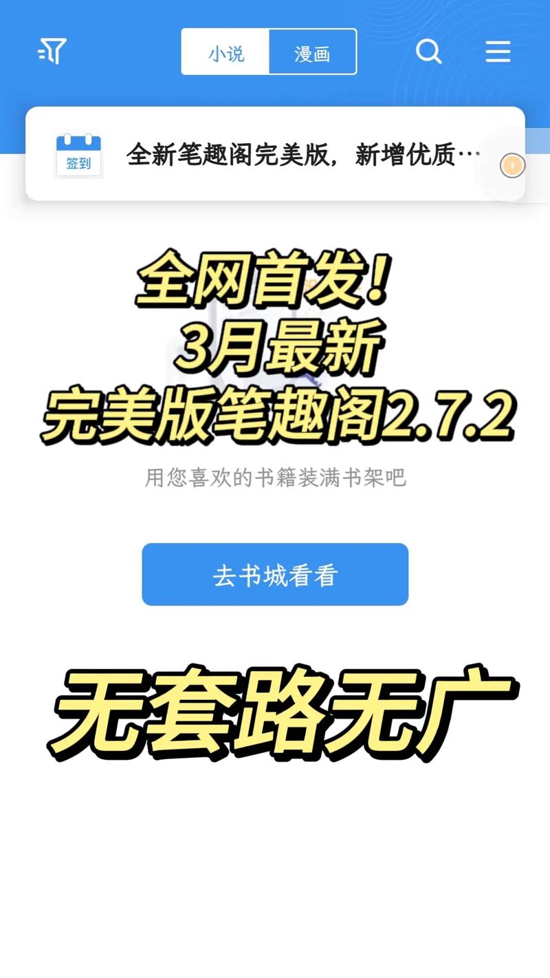 笔趣阁全本免费小
