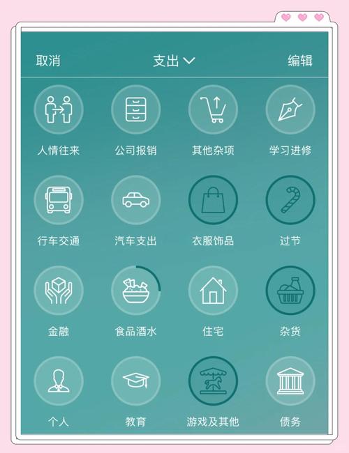 爱钱钱pro