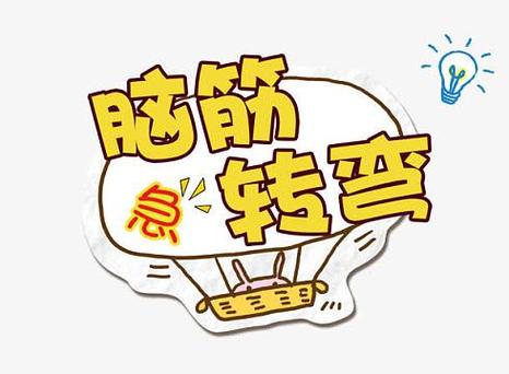 脑筋转转转图标