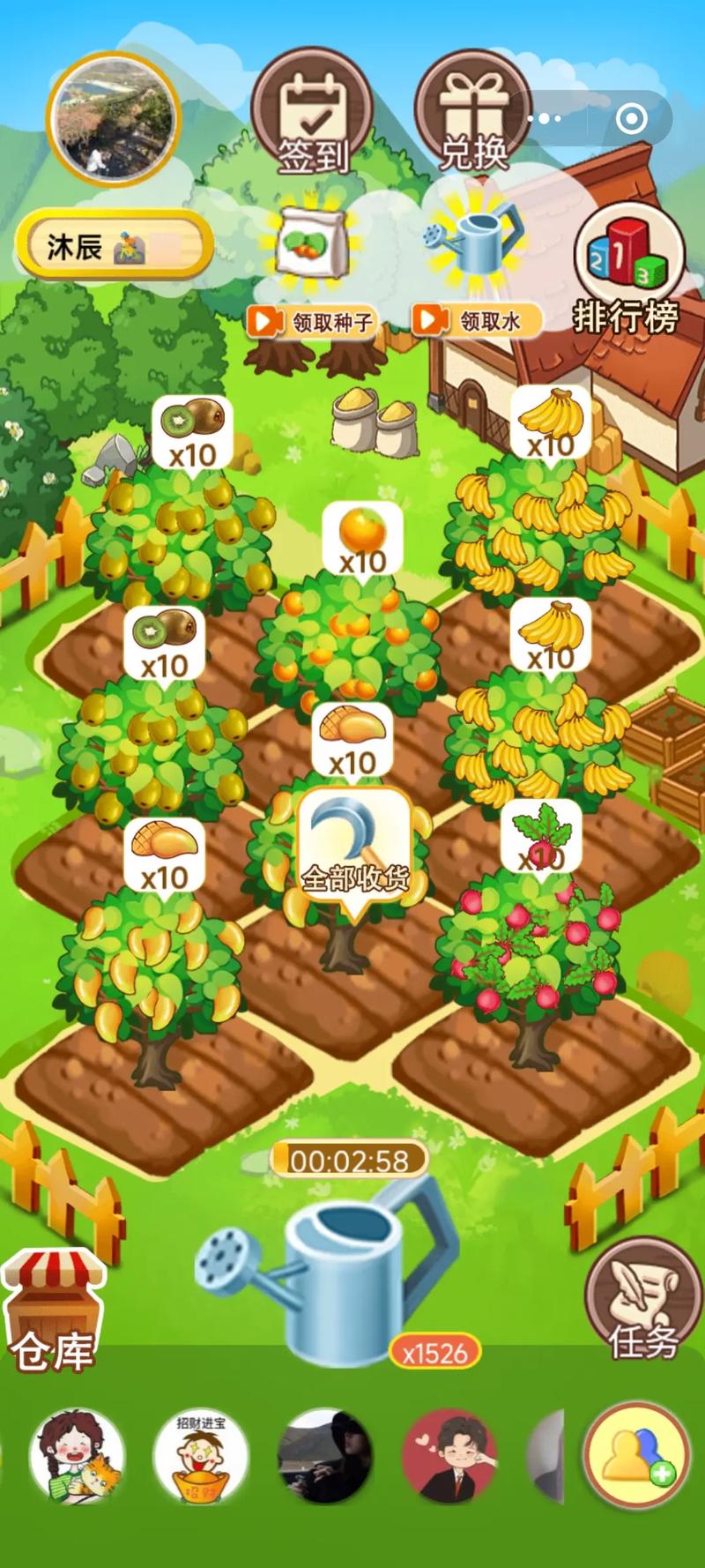 全民种果园app