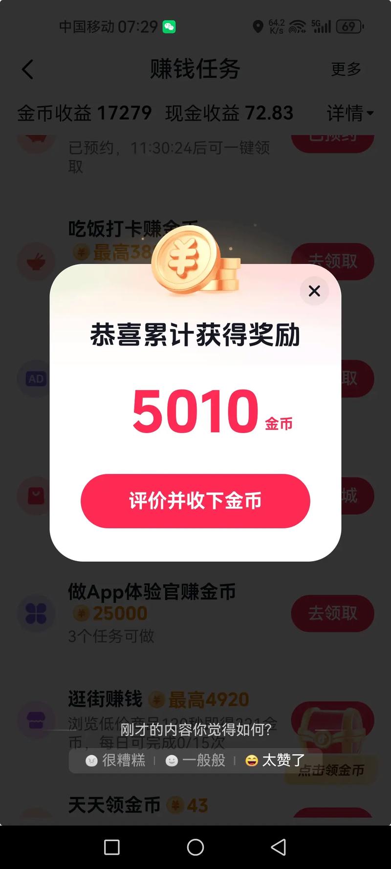 天天领皮肤无限金币版图标