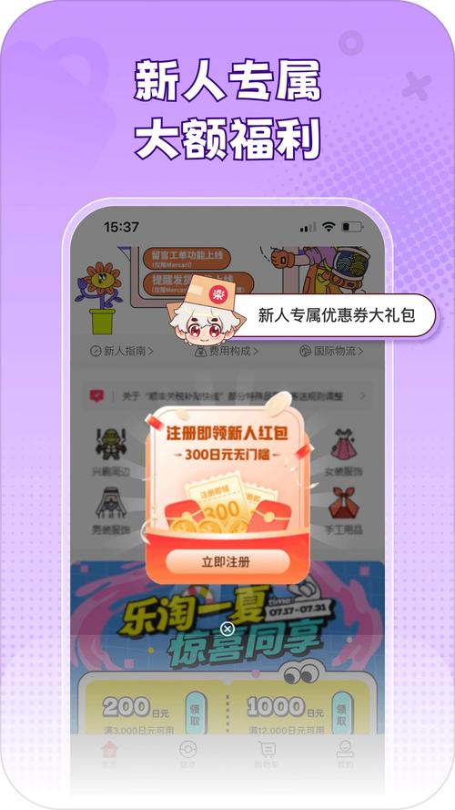 淘推乐手机版