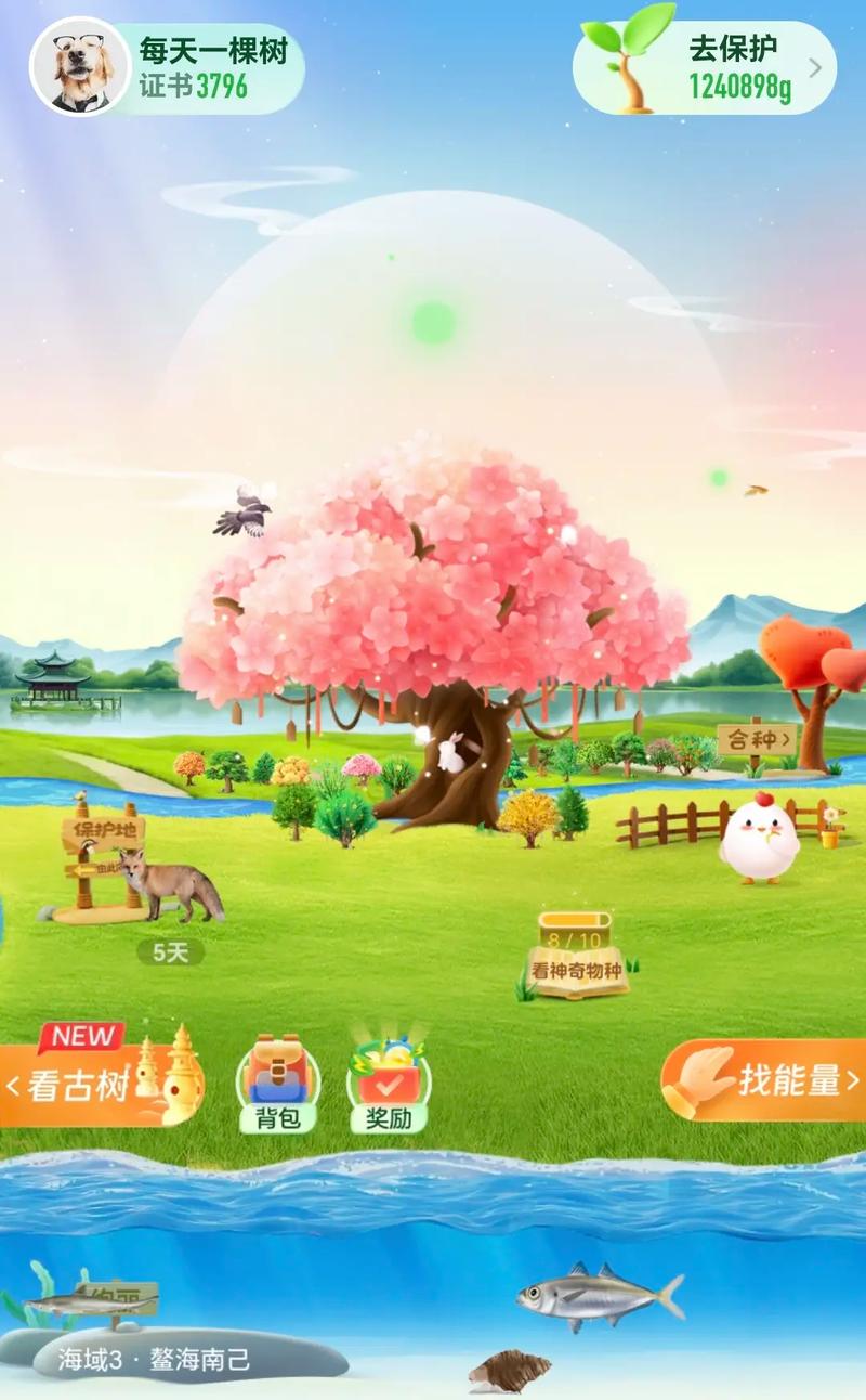 种树吧手赚