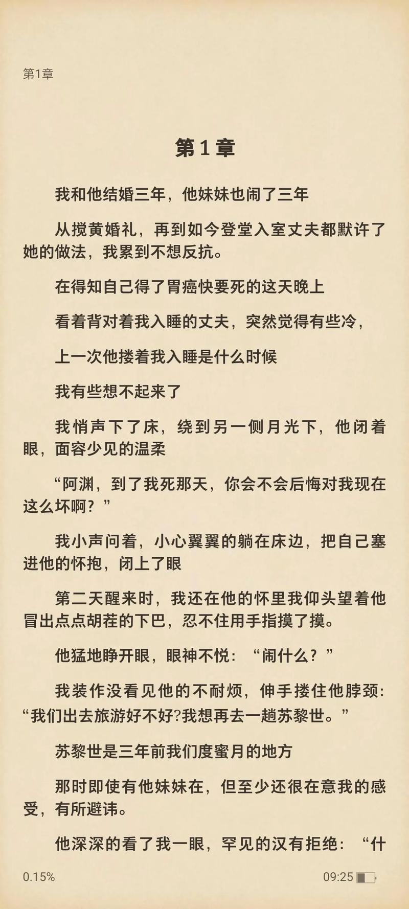 半卷小说免费阅读