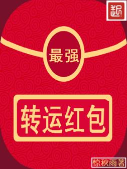 红包小说手机版