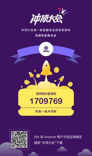 冲顶大会赚钱