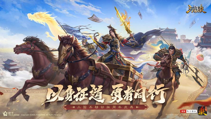 三国杀15.0雷霆万钧红包挂图标