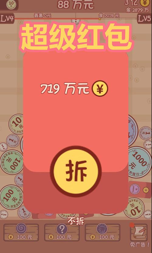 亿点红包图标