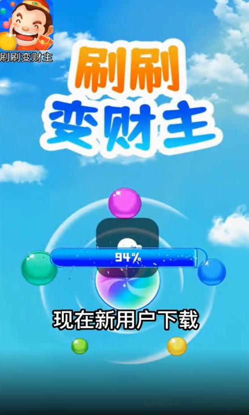 刷刷变财主赚钱图标