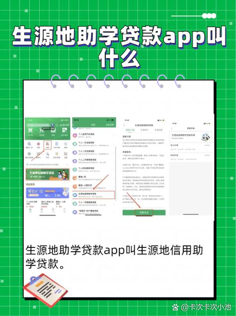 笔记口袋贷款