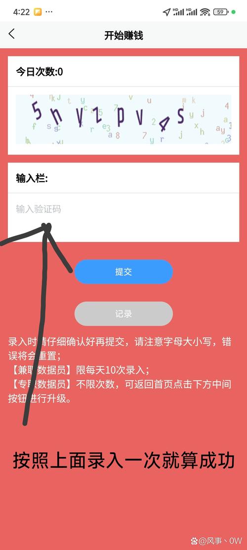 多多输入法(打字赚钱)