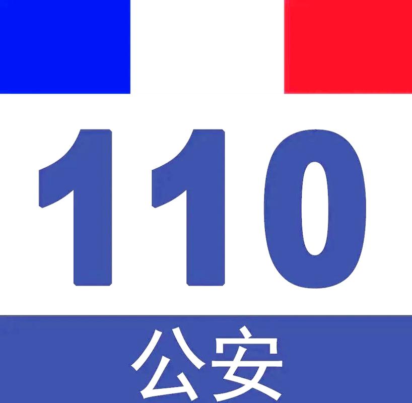 环保生活110安