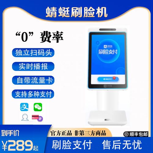 刷脸宝每日稳定零