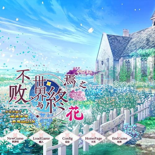 花到底