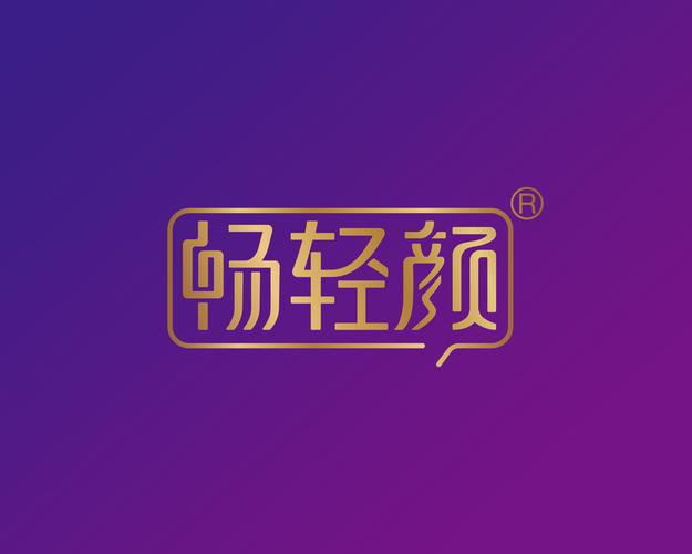 颜畅图标