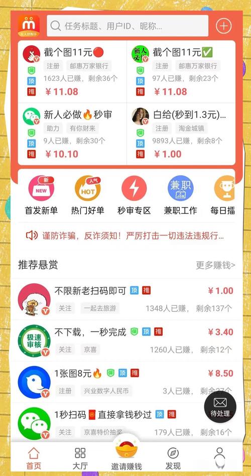 众人推推广赚钱神