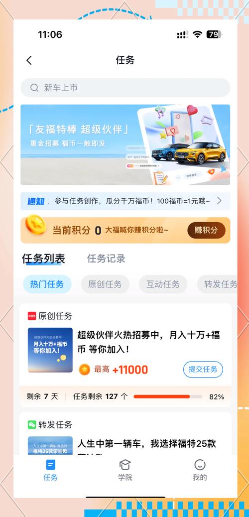 全球app福引导