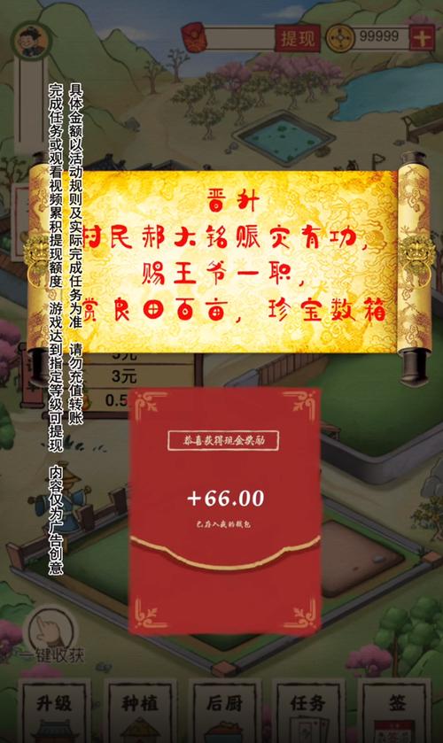 世外人家红包版正版下载