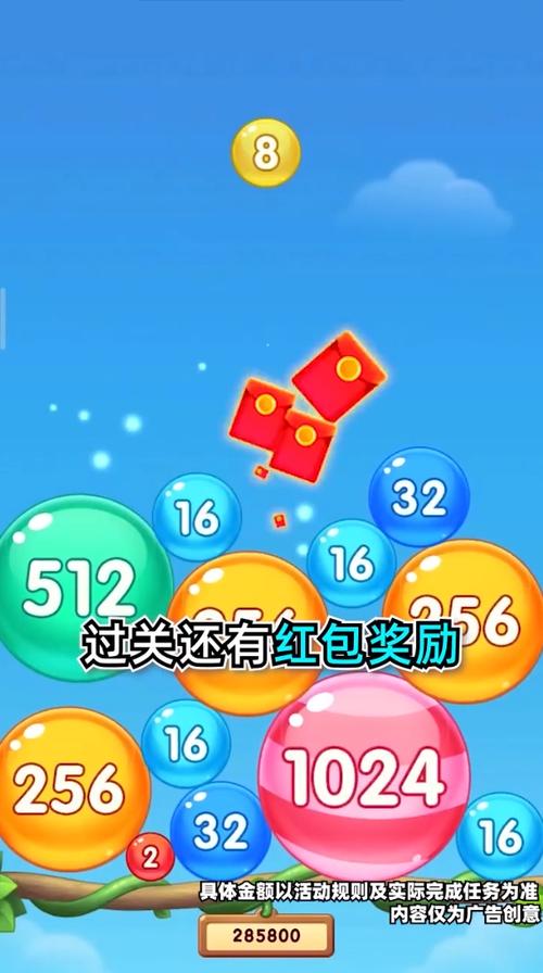 五福合球球红包版