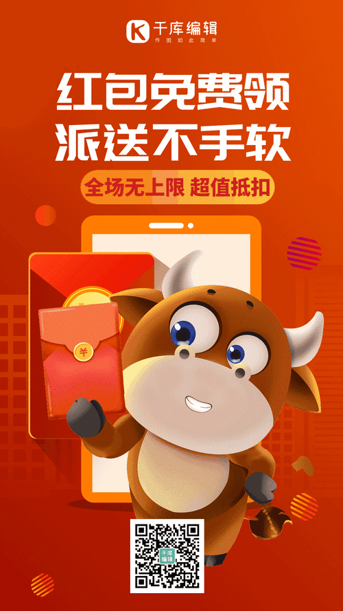 牛气红包领红包游戏图标