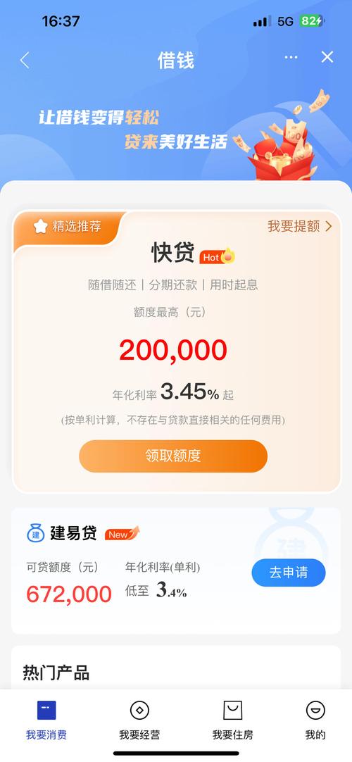低低贷