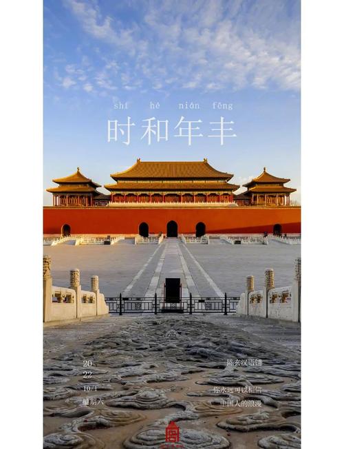 时和年丰