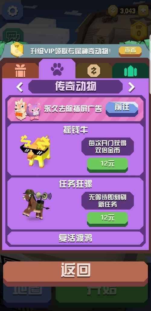 疯狂动物园红包版破解图标