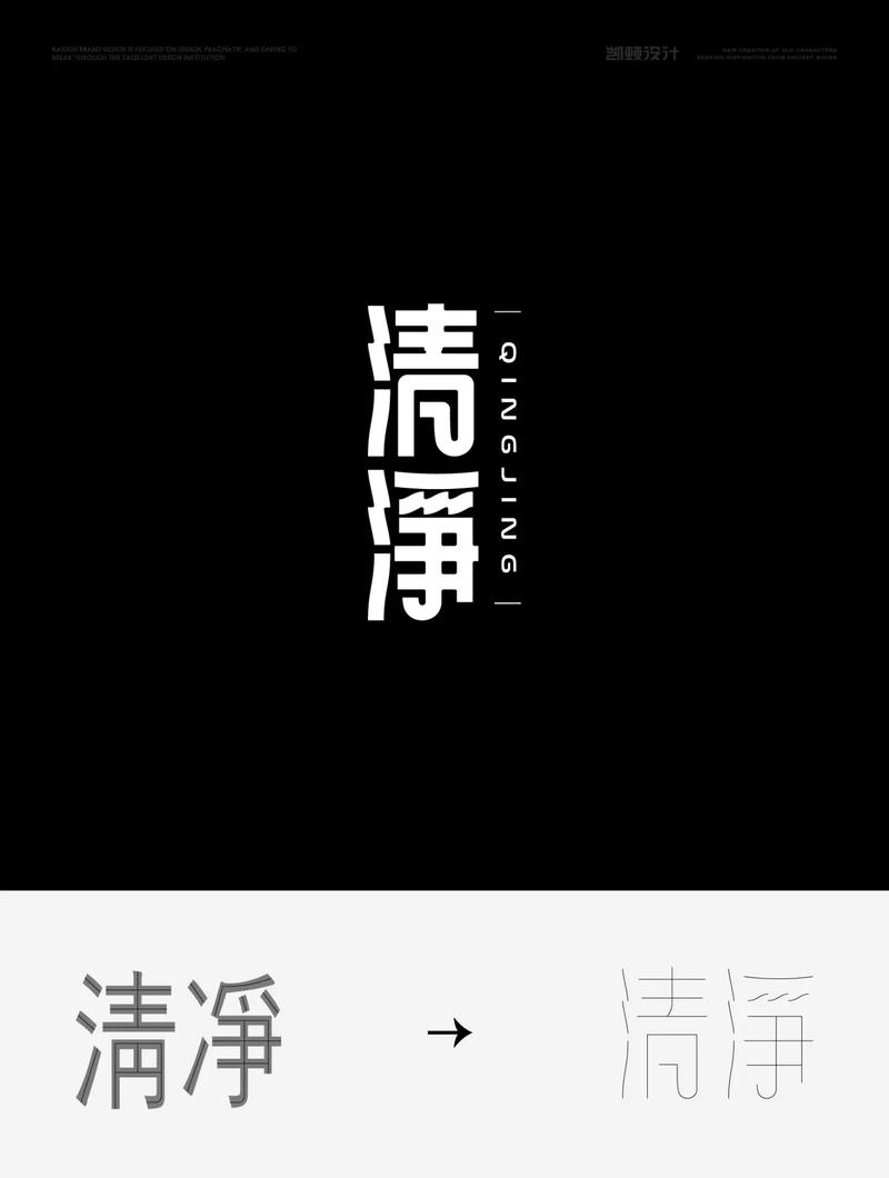 清净库