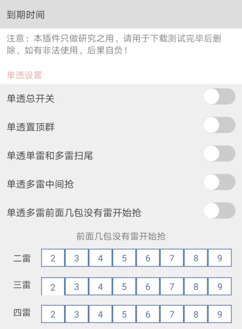 神道红包外挂图标