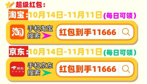 2016天猫双11自动抢红包脚本手机版app