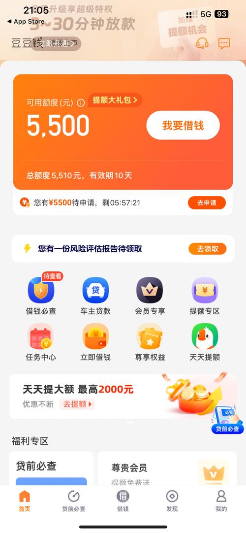 黄豆兼职手机版