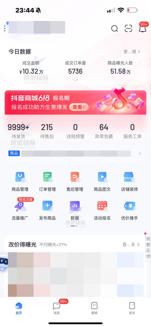 饷团小店