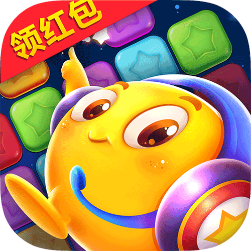 全民消星星领红包图标