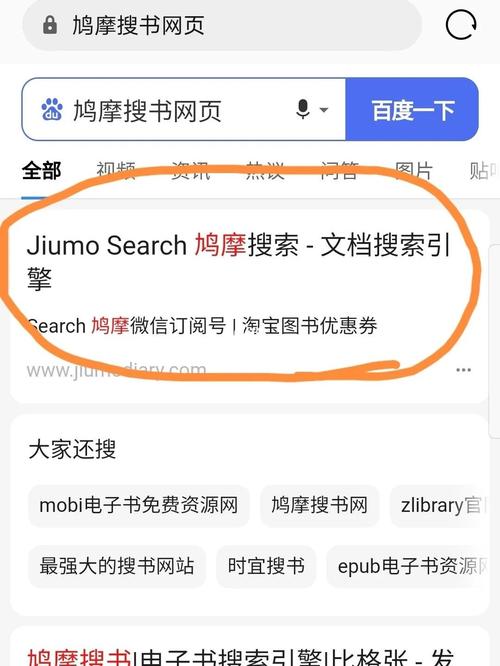 免费电子书手机扫