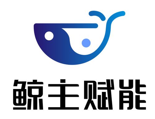 鲸主赋能官网