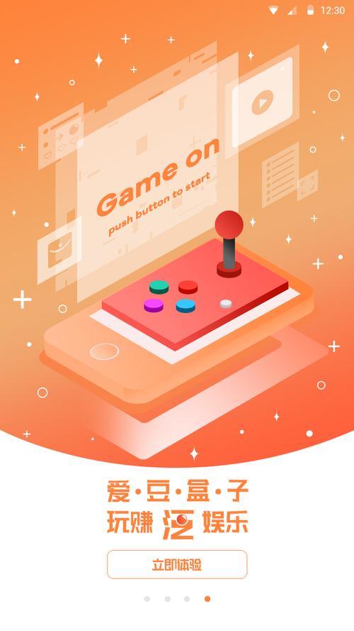 爱豆游戏盒子图标