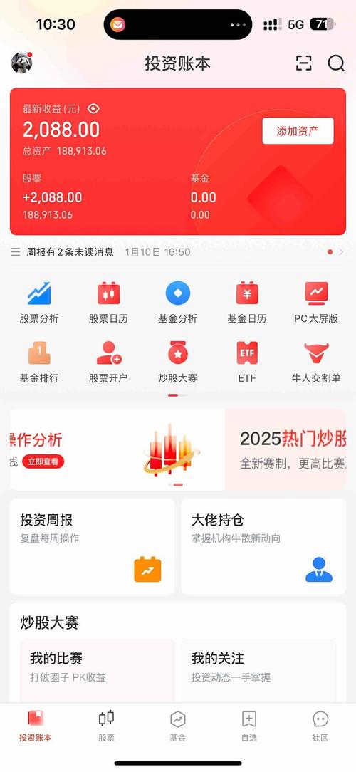 平安走一走赚钱每