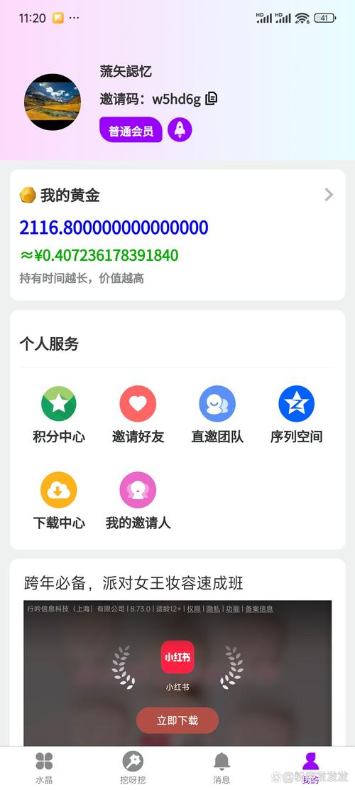 懒人圈附邀请码