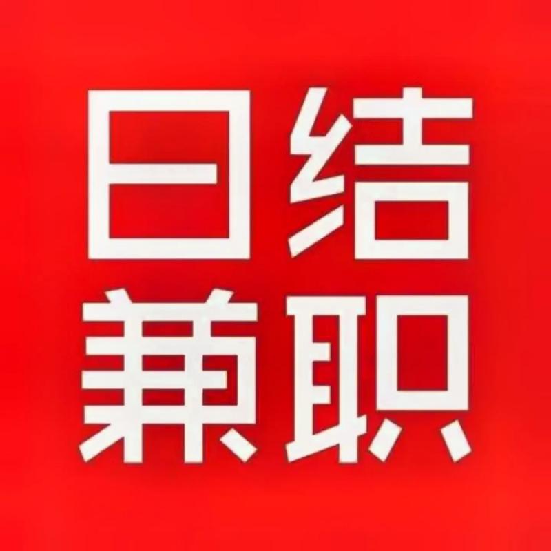 弹一下兼职