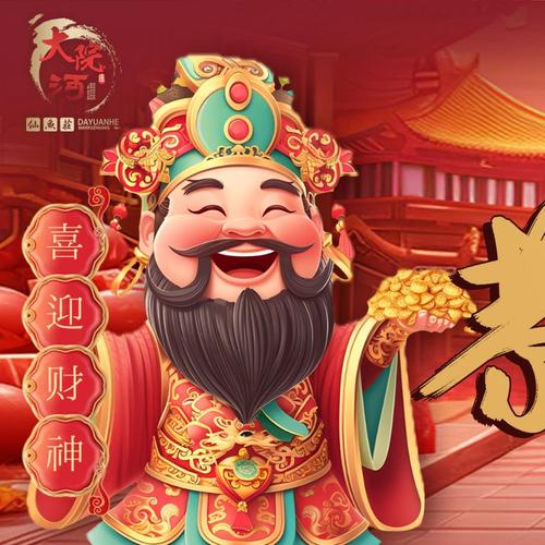财神赐福红包版下载