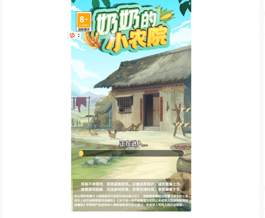 外婆的小农园赚钱图标