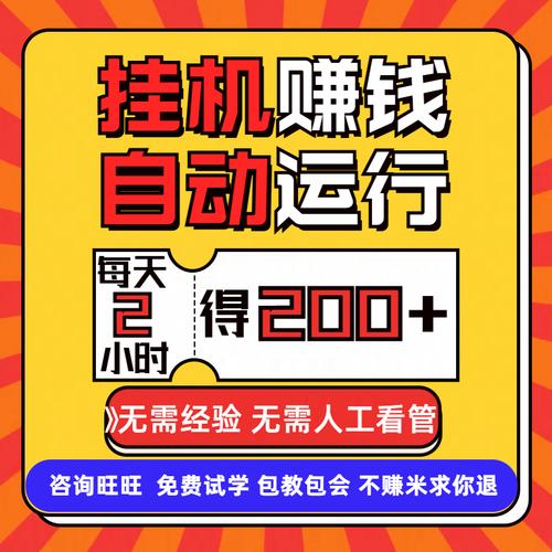 客户挂机赚钱app图标
