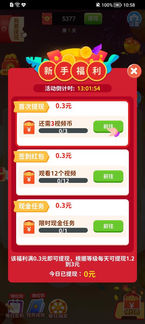 成语状元答题赚钱