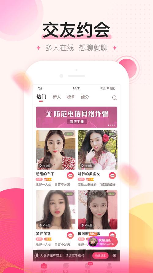 密友社交